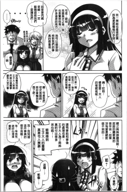 Page 145 of Hakoniwa ni Saku Mesu no Hana | 庭園綻放的雌之花