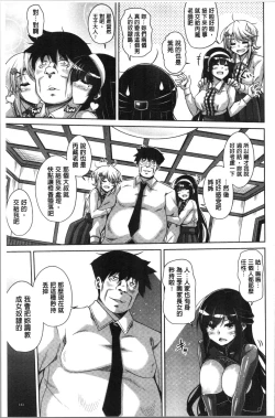 Page 147 of Hakoniwa ni Saku Mesu no Hana | 庭園綻放的雌之花