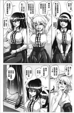 Page 14 of Hakoniwa ni Saku Mesu no Hana | 庭園綻放的雌之花