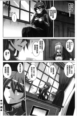 Page 156 of Hakoniwa ni Saku Mesu no Hana | 庭園綻放的雌之花