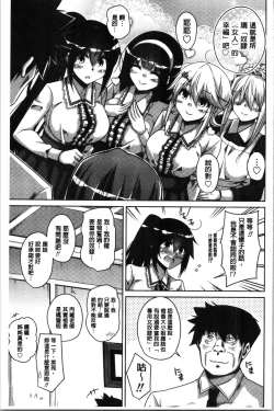 Page 183 of Hakoniwa ni Saku Mesu no Hana | 庭園綻放的雌之花