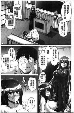 Page 21 of Hakoniwa ni Saku Mesu no Hana | 庭園綻放的雌之花