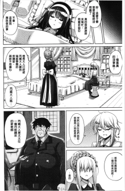 Page 30 of Hakoniwa ni Saku Mesu no Hana | 庭園綻放的雌之花