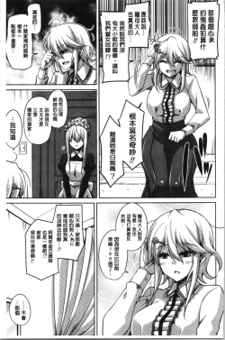 Page 31 of Hakoniwa ni Saku Mesu no Hana | 庭園綻放的雌之花