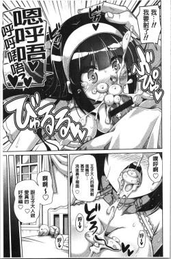 Page 47 of Hakoniwa ni Saku Mesu no Hana | 庭園綻放的雌之花