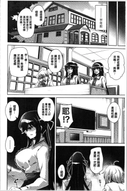 Page 48 of Hakoniwa ni Saku Mesu no Hana | 庭園綻放的雌之花