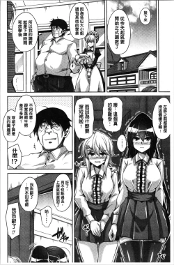 Page 66 of Hakoniwa ni Saku Mesu no Hana | 庭園綻放的雌之花