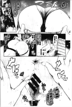 Page 100 of Bukiccho Sex | 青澀生疏的性愛