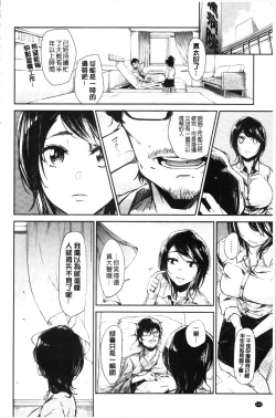 Page 118 of Bukiccho Sex | 青澀生疏的性愛