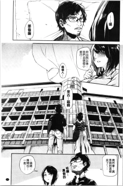 Page 119 of Bukiccho Sex | 青澀生疏的性愛