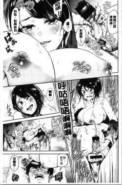 Page 127 of Bukiccho Sex | 青澀生疏的性愛