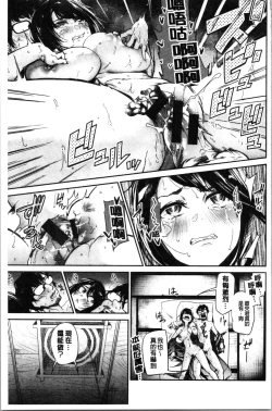 Page 137 of Bukiccho Sex | 青澀生疏的性愛