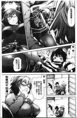 Page 147 of Bukiccho Sex | 青澀生疏的性愛