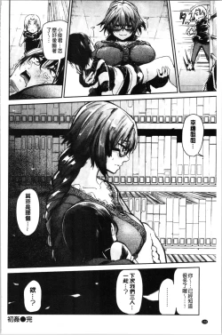 Page 162 of Bukiccho Sex | 青澀生疏的性愛