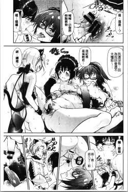 Page 171 of Bukiccho Sex | 青澀生疏的性愛