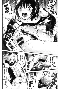 Page 172 of Bukiccho Sex | 青澀生疏的性愛