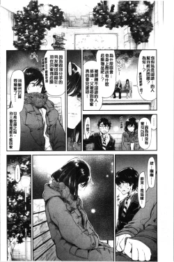 Page 26 of Bukiccho Sex | 青澀生疏的性愛