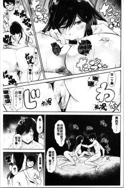 Page 41 of Bukiccho Sex | 青澀生疏的性愛