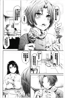 Page 52 of Bukiccho Sex | 青澀生疏的性愛