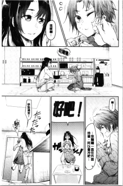 Page 53 of Bukiccho Sex | 青澀生疏的性愛