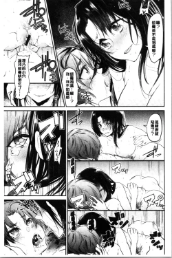 Page 65 of Bukiccho Sex | 青澀生疏的性愛