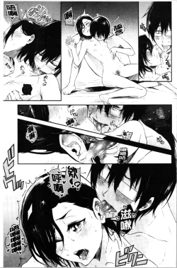 Page 81 of Bukiccho Sex | 青澀生疏的性愛