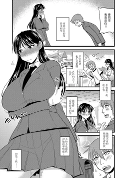 Page 3 of Ototo no Chinpo ni wa Sakaraenai