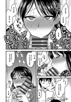 Page 8 of Ototo no Chinpo ni wa Sakaraenai