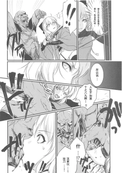 Page 4 of Okita-san Ryoujoku