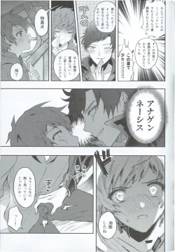 Page 6 of Zettai Kanin GyakuRa Jigoku