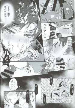 Page 9 of Zettai Kanin GyakuRa Jigoku