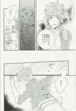 Page 11 of Shakunetsu no Charm