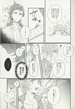 Page 12 of Shakunetsu no Charm