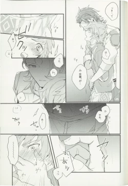 Page 16 of Shakunetsu no Charm