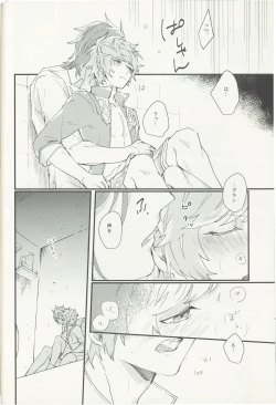 Page 17 of Shakunetsu no Charm