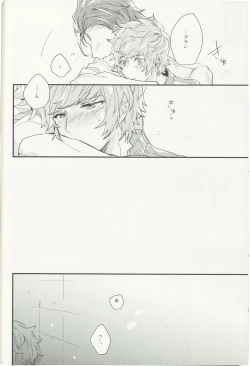 Page 19 of Shakunetsu no Charm