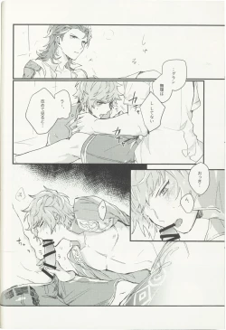 Page 21 of Shakunetsu no Charm