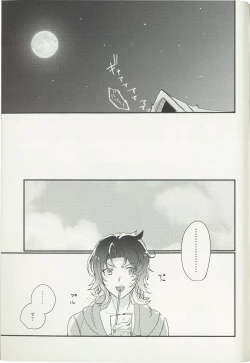 Page 26 of Shakunetsu no Charm