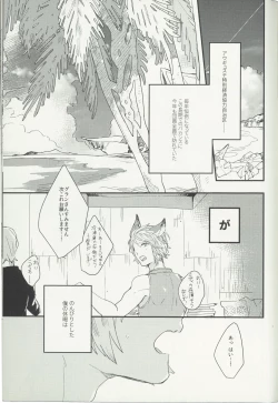 Page 4 of Shakunetsu no Charm