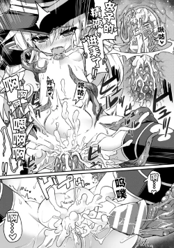 Page 18 of Kekkai no Majo | 決壞的魔女