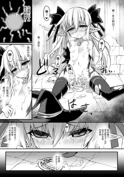 Page 19 of Kekkai no Majo | 決壞的魔女