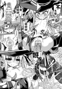 Page 6 of Kekkai no Majo | 決壞的魔女