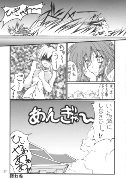 Page 26 of Milky Peach Pie