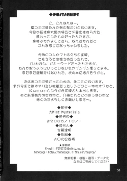 Page 29 of Milky Peach Pie