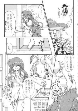 Page 4 of Milky Peach Pie