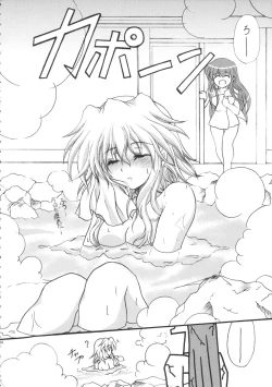 Page 5 of Milky Peach Pie