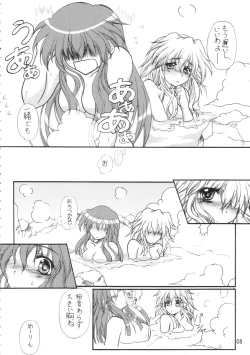 Page 7 of Milky Peach Pie