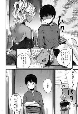 Page 122 of COMIC MILF 2019-02 Vol. 46