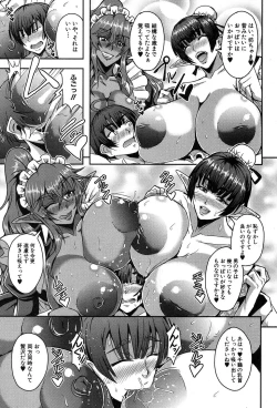 Page 139 of COMIC MILF 2019-02 Vol. 46