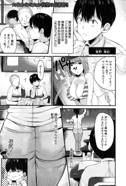 Page 93 of COMIC MILF 2019-02 Vol. 46